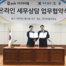 세무법인도유 - 영등포구 문래북로 116 | 세무법인도유