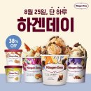하겐다즈 - 서초구 서초중앙로 188 | 하겐다즈