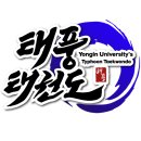 태풍태권도장 | 금오동태권도 금오동태권도장 용인대태풍태권도장