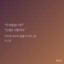 덕정 랜드 | [ 개강 효과(패시브)가 적용됐다! ]