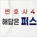 법무법인시장 | 안양법무법인 블로그 실제 후기로