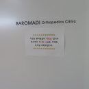 마디정형외과의원 이미지