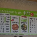 송화무역