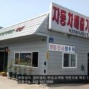 하진자동차 공업사 이미지