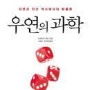 자연+인간+우연 이미지