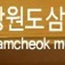 삼척의료원(소아,청소년센터) 이미지