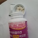 센트휴 저분자 피쉬콜라겐 펩타이드 99% 비오틴 정