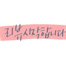 진부령 김치인삼겹 이미지