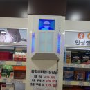 건강한미래약국 이미지