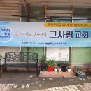 사랑의 무료급식소 이미지