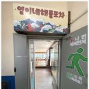 뚱이포차 네이버블로그
