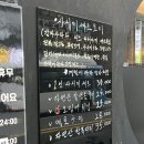 온천장 맛집 추천 가성비부터 구성 좋은 &#39;명 이자카야&#39; 후기 🥢
