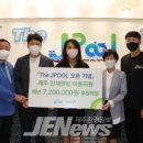 THE JPOOL 네이버블로그