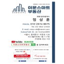 외대역부동산공인중개사사무소 이미지