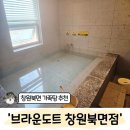 북면-6 | 창원 북면 깔끔한 가족탕 추천 '브라운도트 창원북면점' 패밀리룸 후기