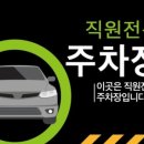 주차장표지판 이미지