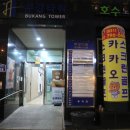 저스트실내테니스