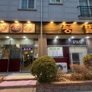 길봉식당 지중해마을점 | 탕정 지중해마을 보쌈 맛집 등발, 직접 방문한 후기