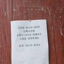 감악산 물맞이길(물맞으러 가는 길) | 거창 감악산 연수사 600년된 은행나무 단풍보고 소원빌고 온 후기 - 10월 11월 거창여행, 경남여행 가볼...