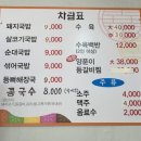 소답돼지국밥