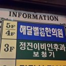 해달별연합한의원 Daum카페