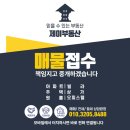 제이수공인중개사사무소 이미지