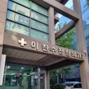 이찬수정형외과의원 이미지