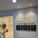 영통플러스정형외과의원 | 수원 과잉진료 없는 정형외과[영통플러스정형외과] 내돈내산, 충격파/물리치료/물침대 기분 짱조음