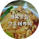 삼봉야식 이미지