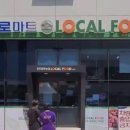 진주중부농협로컬푸드3호 이미지