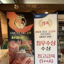해성육가공