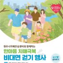 원주시치매안심센터 이미지