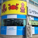 아구랑대구랑 | 영덕 맛집 ‘선정이네 대구랑 아구랑' 아구찜 포장 후기(소짜, 매운맛 추천)