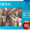 대명목재합판 이미지