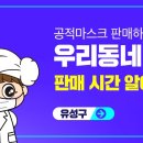 유성약국 - 종로구 동호로 408 | 유성약국