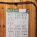 신천리 복지회관 3가 3 | 가평설악맛집, 가평신천리맛집 짬뽕상회 설악점[가평 설악]