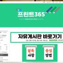 프린트365 이미지