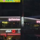 디아르떼 휴이엠