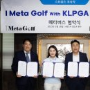 메타아이골프 이미지