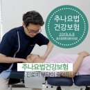 분당경희한의원 이미지