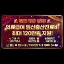 [의료급여 임신출산 진료비] 신청방법, 1인당 100만원 지급! (2세 미만 자녀도 가능) 이미지