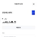 온유에스테틱 - 부산진구 | 온유에스테틱