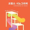 시노컬렉션