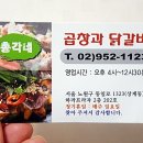 총각네곱창가게 이미지