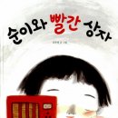 빨간상자 - 서구 상일로 50 | 빨간상자