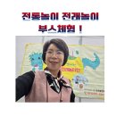 캘리그라피 지도사 양성과정(기초반) | 전통놀이전문강사 전래놀이지도사 체험부스(오자미 만들기, 제기만들기, 딱지치기, 사방치기놀이)인간은...