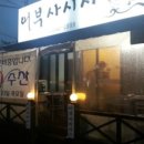 어부사시사회