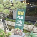 옥천집 이미지