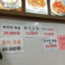 소문난볼테기,탕 이미지