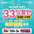 삼삼골프